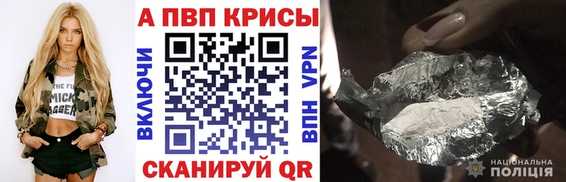 Альфа ПВП Crystall  Крым 