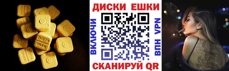 Экстази 280мг  Крым 