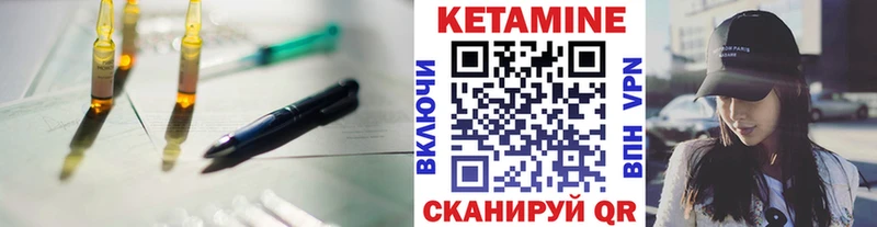 купить закладку  Крым  Кетамин VHQ 