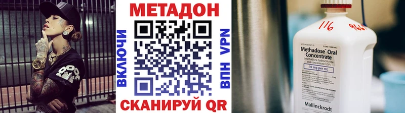 Метадон кристалл что такое Крым