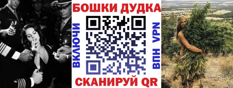 Бошки Шишки план  Крым 